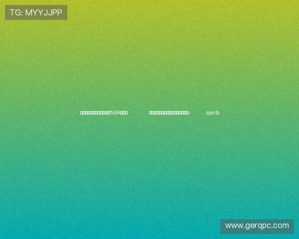 ✅体育直播🏆世界杯直播🏀NBA直播⚽- 习近平会见主要国际经济组织负责人- sports